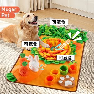 
Dogs sniffing mat Cats sniffing mat Pets hiding food toys puppy rich food leaking intelligence intelligence resistant to bite relief