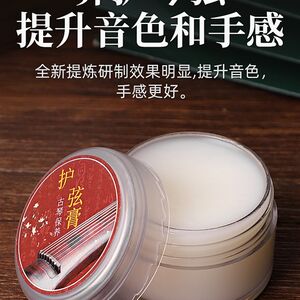 
Guqin Maintenance Beeswax Piano Guitar Erhu Universal Moisturizing Paste Cleansing Polishing Waxing Care Oil Musical Instrument Accessories