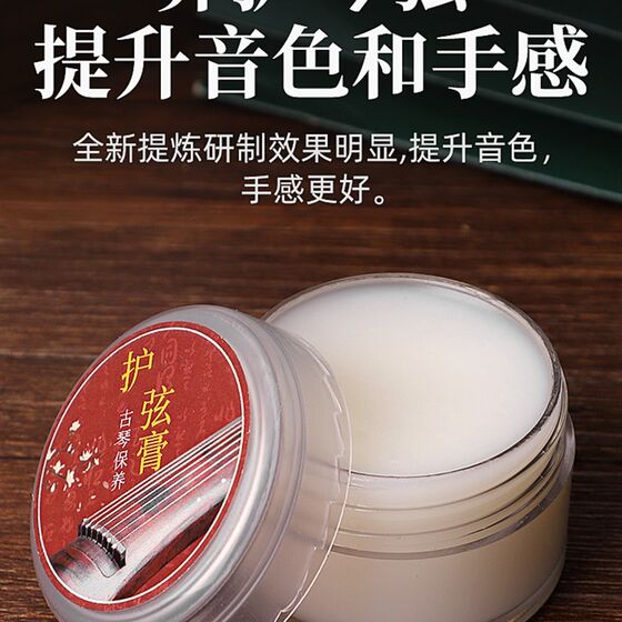 
Guqin Maintenance Beeswax Piano Guitar Erhu Universal Moisturizing Paste Cleansing Polishing Waxing Care Oil Musical Instrument Accessories