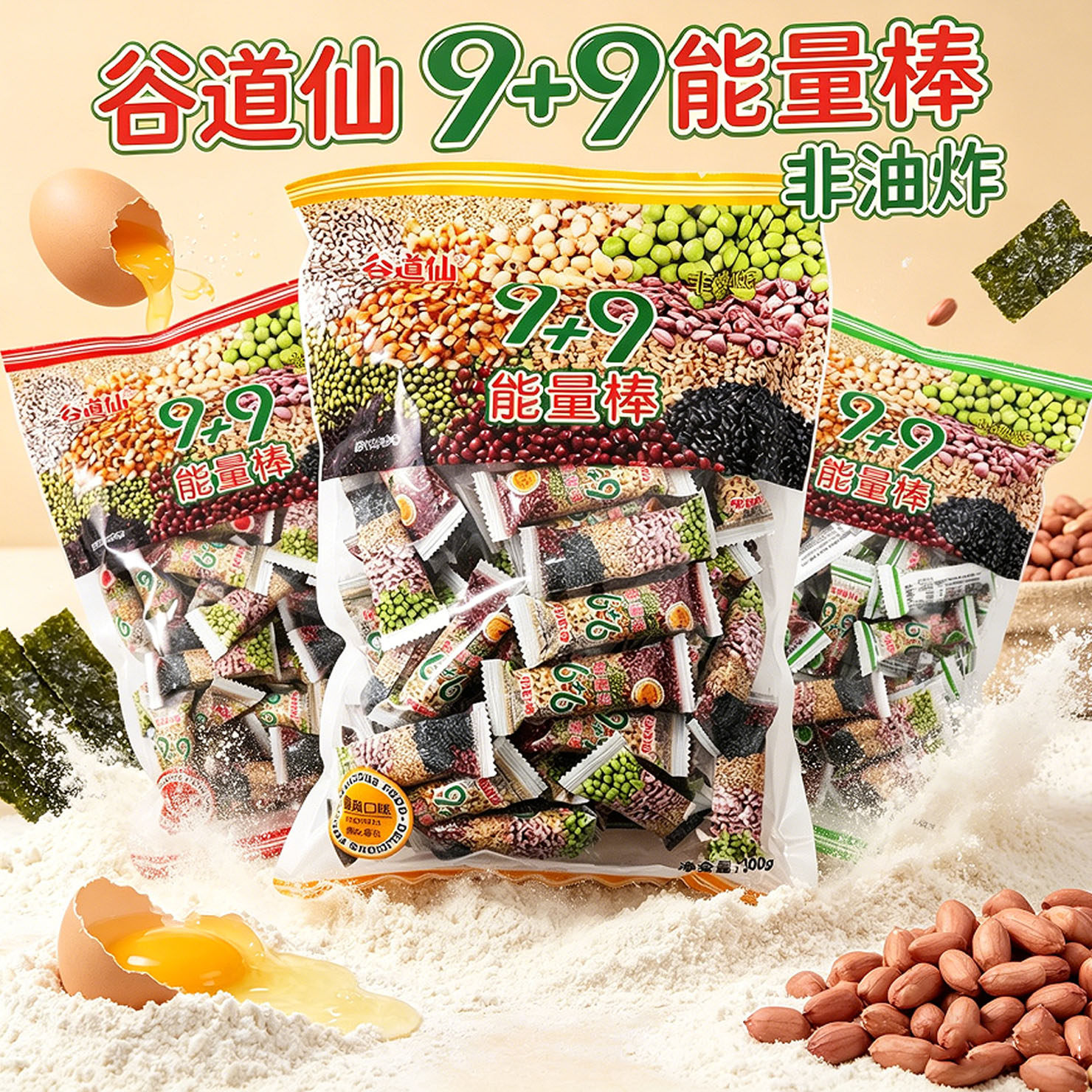 Gu Daoxian Energy Bar Офисные голодные закуски Индивидуальная небольшая упаковка Работа Голодный завтрак Здоровые закуски