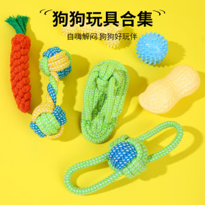
Dog toys knot tug-of-war interactive chewing rope teeth-resistant bite-resistant large, medium and small dog wool toy pull ball