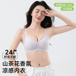 
Tingmei Wireless 10D Ultra Thin Cool Feeling Bra Women's Push Up Seamless Bra Comfortable Thin Bra-5