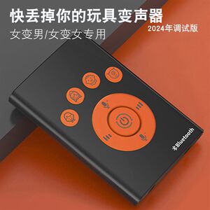 
Sound machine changer, female to male, computer version, universal game, real-time phone call, WeChat voice, no software needed
