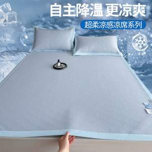 
HD summer mat Type A ice leather mat summer soft mat washable ice silk mat student dormitory fitted sheet
