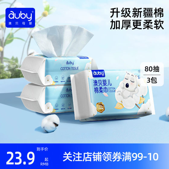 
Australian cotton soft towel closed eyes bear face towel hand and mouth special newborn baby tissue non-wet wipes wet and dry