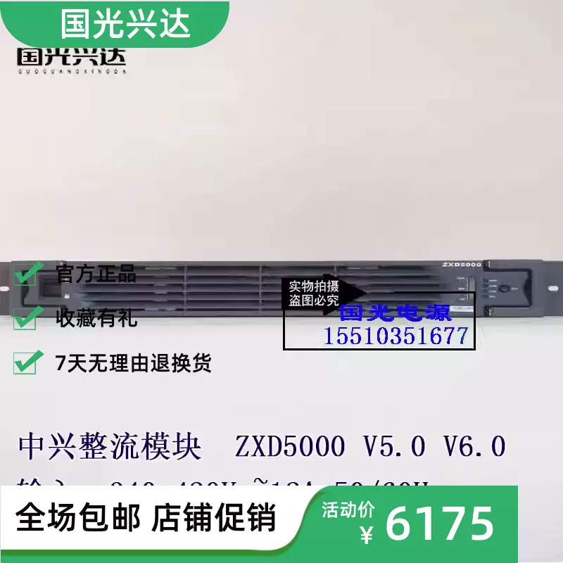 中兴ZXD5000 V5.0V6.0版本48V100A整流模块适用于ZXDU88 S402系统-Taobao