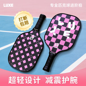 
Luxe professional pickleball racket complete set for beginners children's paddle pickleball training racket set pickleball