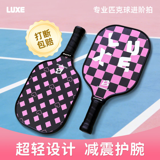 
Luxe professional pickleball racket complete set for beginners children's paddle pickleball training racket set pickleball