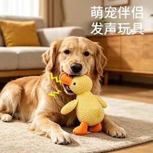 
Little Yellow Duck Dog Toy Plush Sleeping Duck Toy