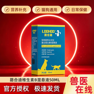 
Vitamin B complex suspension is a general daily care for cats and dogs to improve immunity and skin resistance.