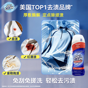 OXICLEAN Mojing powerful stain removal gel stick to remove stains, enzymatic stain removal and washing 183ML