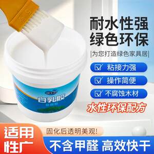 
White latex handmade children's special diy kindergarten students can use art studio sticky canvas carton wooden panel hemp rope cloth furniture pulp painting woodworking liquid glue student supplies