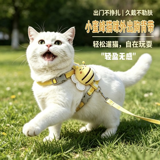 
Pet supplies cat chest and back leash breathable small dog dog dog leash walking cat dog leash cartoon little bee