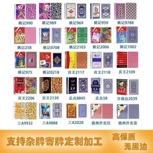 Punctual poker hand magic prop scanning high-quality machine without black edges main card special machine 810 supports customization