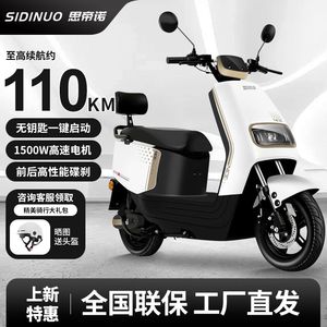 Sidinuo 72V high-speed long-range electric motorcycle with one-click start intelligent front and rear dual-disc electric motorcycle
