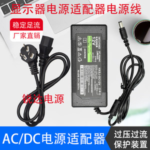 游戏机专用12V3A电源适配器 加强版DIY配件 街机摇杆电源转换器