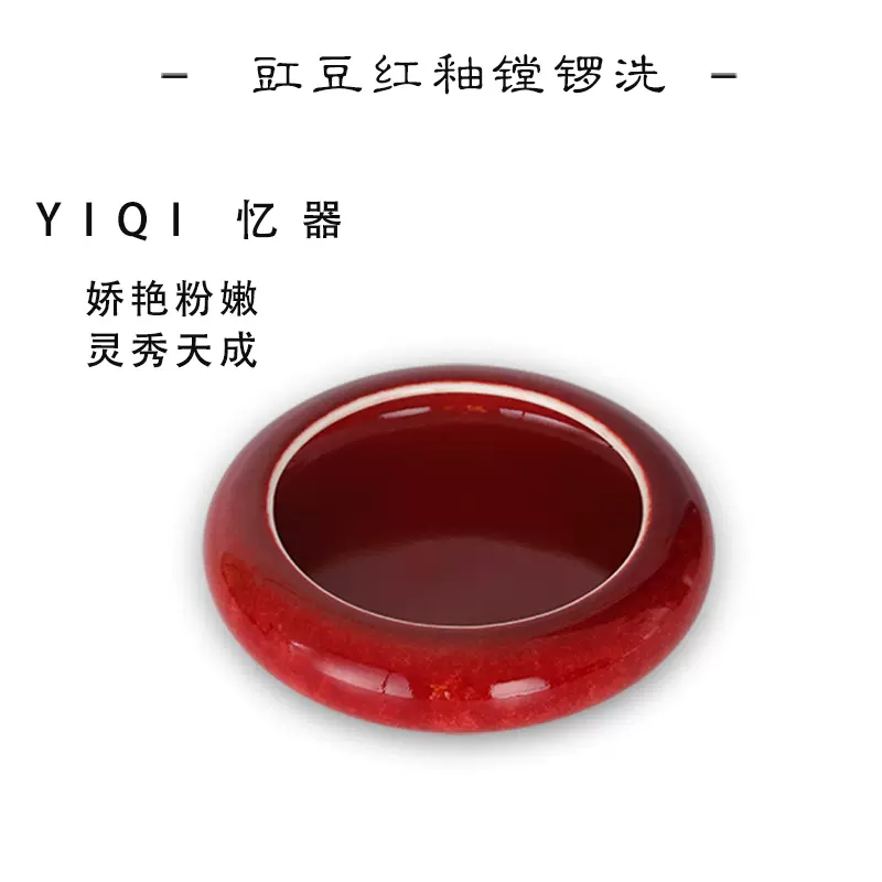 辰砂 紅釉 赤釉鏜鑼洗 清朝期 唐物 美品無傷 中国古玩 中国美術 A793