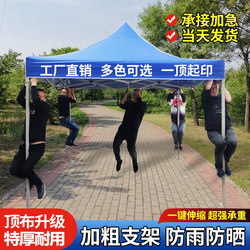 Outdoor Advertising Tent with Four-Corner Folding Retractable Sunshade, Four-Legged Stall Canopy for Parking, Rainproof Large Umbrella with Enclosure