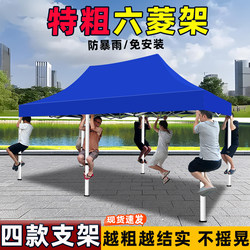 Outdoor Four-Legged Tent with a Canopy for Setting up Stalls, Foldable Rain Shelter, Retractable Sunshade, Large Umbrella