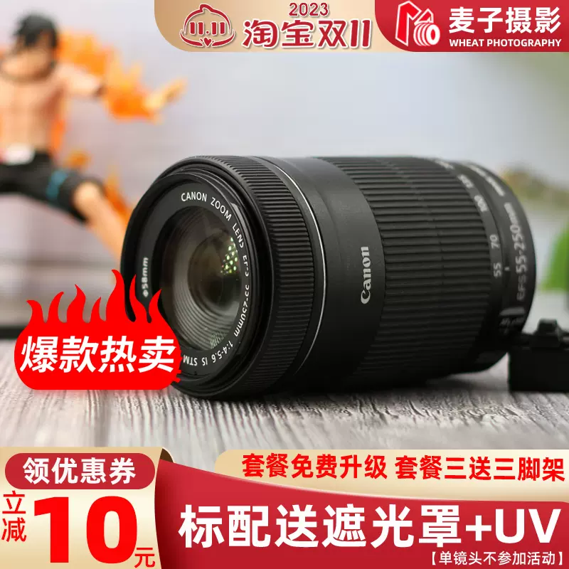 佳能EF-S 55-250mm IS STM三代单反防抖长焦镜头55-250远摄拍月亮-Taobao