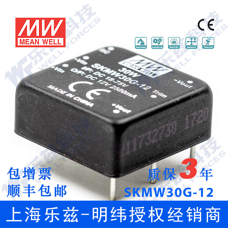 DC-DC    ġ SKMW30G-12 30W 18 75V  12V 2.5A   -