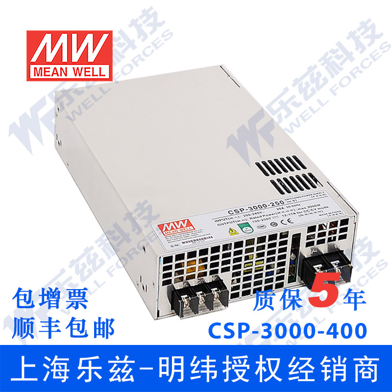 CSP-3000-400 븸 MEAN WELL 400V 7.5A 3000W        ġ -