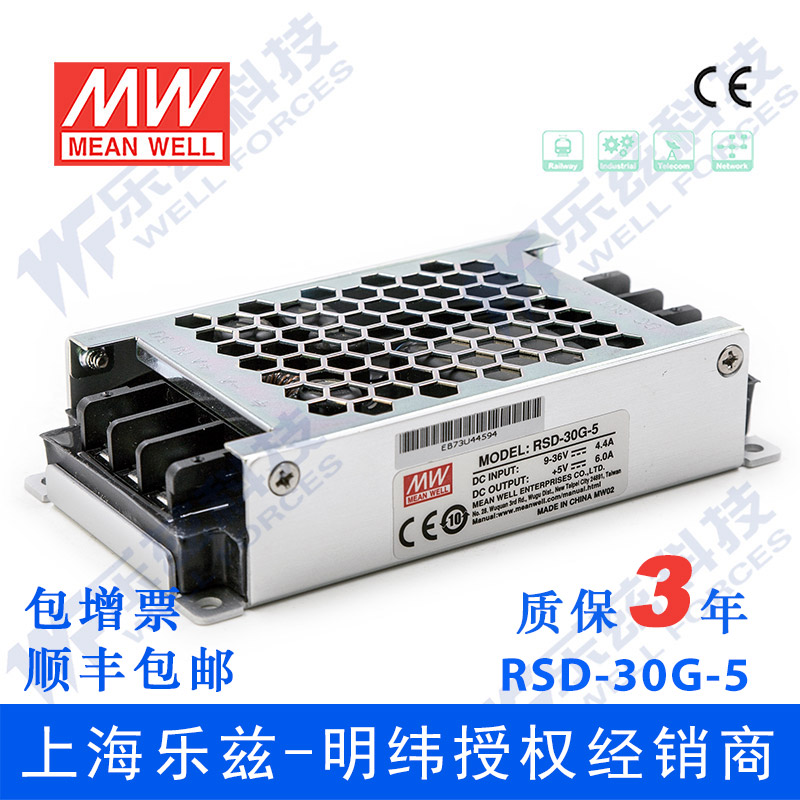 RSD-30G-5 븸 MEAN WELL 30W 9 36V  5V6A DC-DC ȯ   ġ | 12V 24V-