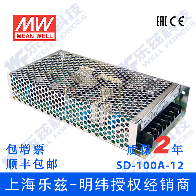 SD-100A-12 븸 MEAN WELL 100W(9.5 18V) 12V 12V8.5A DC-DC ȯ   ġ -
