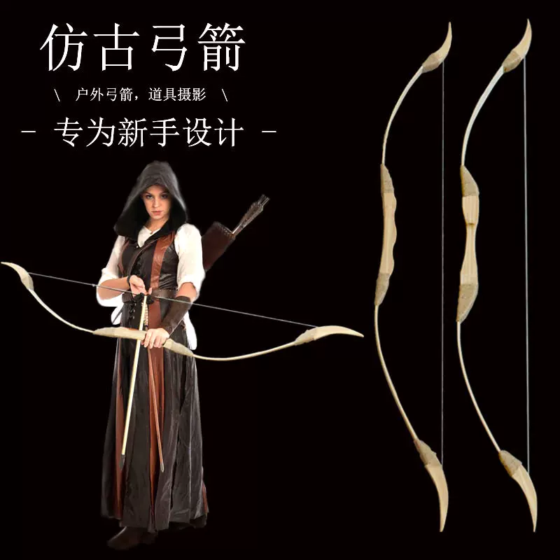 仿古竹木制弓箭传统道具舞台弓箭套装户外射击表演安全儿童玩具弓-Taobao
