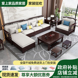 New Chinese-Style Solid Wood Sofa Set, Modern Minimalist Living Room, Light Luxury Style, Suitable for Large and Small Apartments, Dual-Use for Winter and Summer, Storage Sofa