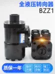 Sửa đổi cụm bánh lái thủy lực đầy đủ BZZ1-100 125 160 250 315 400 500 600 800 motor thủy lực cũ motor thủy lực piston 