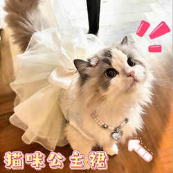 Cat Princess Dress Pet Clothing Pet Dog Cat Clothing High-End Dress with High Aesthetic Value and Fluffy Tulle Skirt