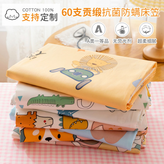 Class A 60 tribute satin cribs, cotton cotton children's newborn baby bed sheeton bedding