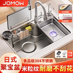 Japanese-Style Large Single-Slot Thickened Rice Grain Pattern 304 Stainless Steel Kitchen Sink for Home Use, Under-Counter Dishwashing Sink
