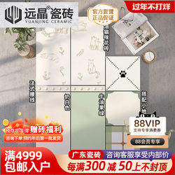 Yuanjing 300X600 Cream Style Bathroom Tiles Kitchen Wall Tiles Cat Claw Balcony Floor Tiles All-Ceramic Milk White Tiles