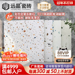 Yuanjing Colorful 600X600 Terrazzo Floor Tiles Living Room Kitchen Bathroom Wall Tiles Courtyard Full Ceramic Tiles French Style Internet Celebrity