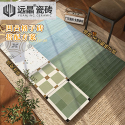 Yuanjing 400X800 Dopamine Checkered Tiles Kitchen and Bathroom Wall Tiles Balcony Decorative Tiles Floor Tiles French Retro Courtyard Tiles
