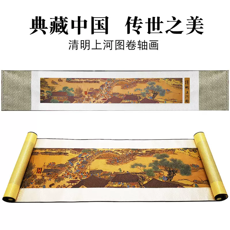 清明上河图》丝绸国画现代仿古办公室客厅墙装饰卷轴挂画名礼品-Taobao