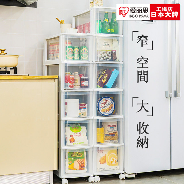 Alice Home Refrigerator Slit Drawer Storage Cabinet Alice Kitchen ...