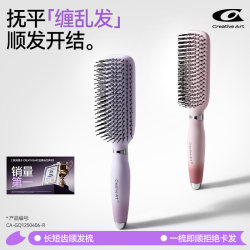 Ca Comb for Women, New Model for Home Use, High and Low Tooth Comb for Smooth Hair, Detangling Paddle Brush, Volumizing High Crown Tt Massage Brush