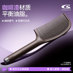 Coffee Grounds Oil-Removing Comb for Smooth Hair, Anti-Tangle, Suitable for Men and Women, Household Use, Children's Hair Comb, Gentle on Hair, Volumizing Comb