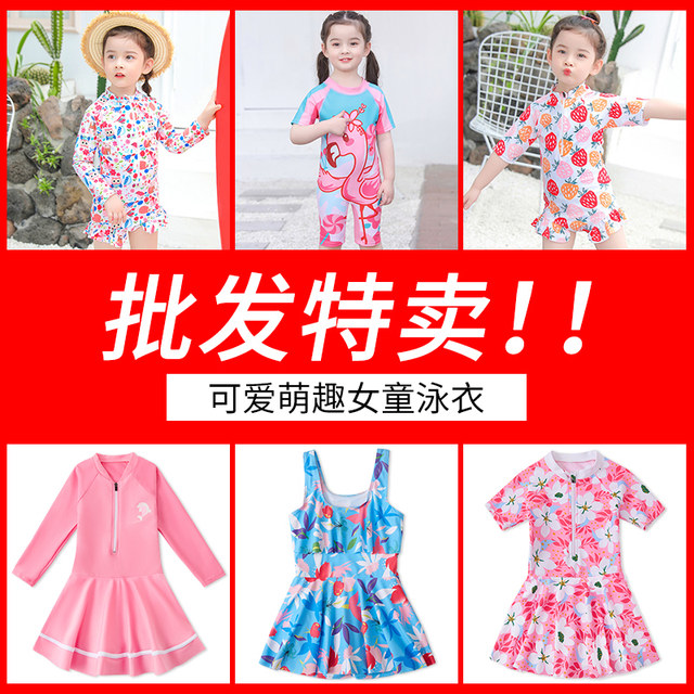 Children's swimsuits girls one-piece medium-sized girl split girl baby princess sun protection swimsuit