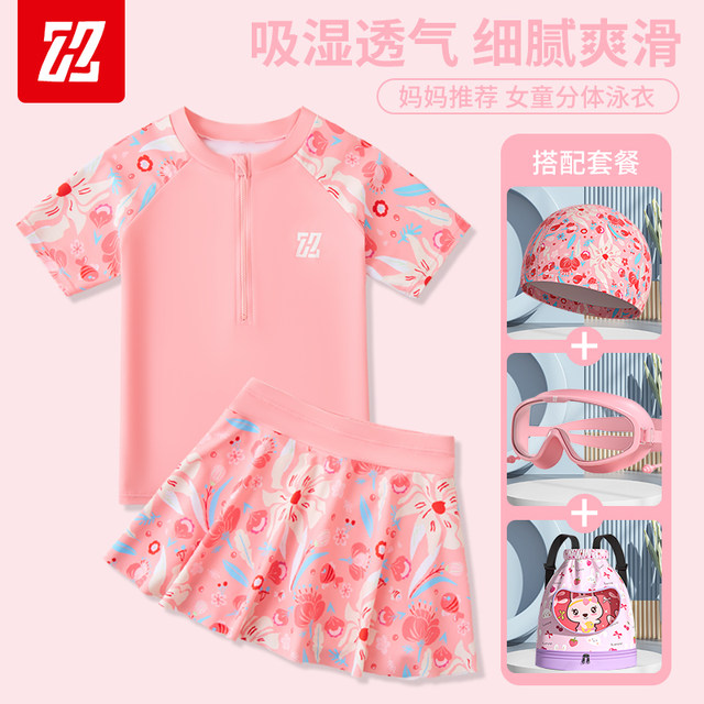 Girls swimsuit 2025 new little girl split skirt style conservative swimming sun protection summer swim equipment full set