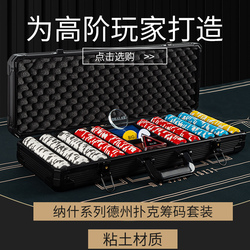 Texas Poker Chip Set Mahjong Stanza Degli Scacchi Chip Speciali Monete High-end Professionale Con O Senza Valore Nominale Argilla Appiccicosa