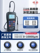 Máy đo độ dày lớp phủ Horiyang TT230 Máy đo độ dày màng sơn mạ kẽm trên nền nhôm chống ăn mòn Máy dò độ dày màng sơn