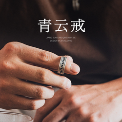 Zhuojiang Original Chinese Style Jewelry Men's Closed Ring Ring As A Valentine's Day Gift For Boyfriend