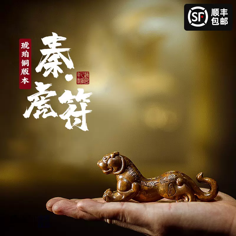 銅細工 金銭豹 書道具 文房具 装飾品 工芸品 美術品 置物 【公式