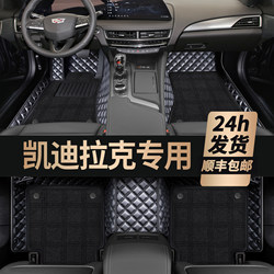 Special Full Surround Floor Mats for Cadillac Xt5 Ct5 Xt4 Atsl Xts Ct6 Xt6 Ct4 Srx