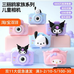 
2025 hot Sanliou series children's camera girl birthday gift student 10-year-old 12 girls toy gift box