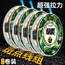 Spotted Line Set Fishing Line Kit Complete Set of Authentic Taiwanese Fishing Line Pre-Tied Finished Product Large Fish Main Line Set Fishing Gear Supplies Complete Set